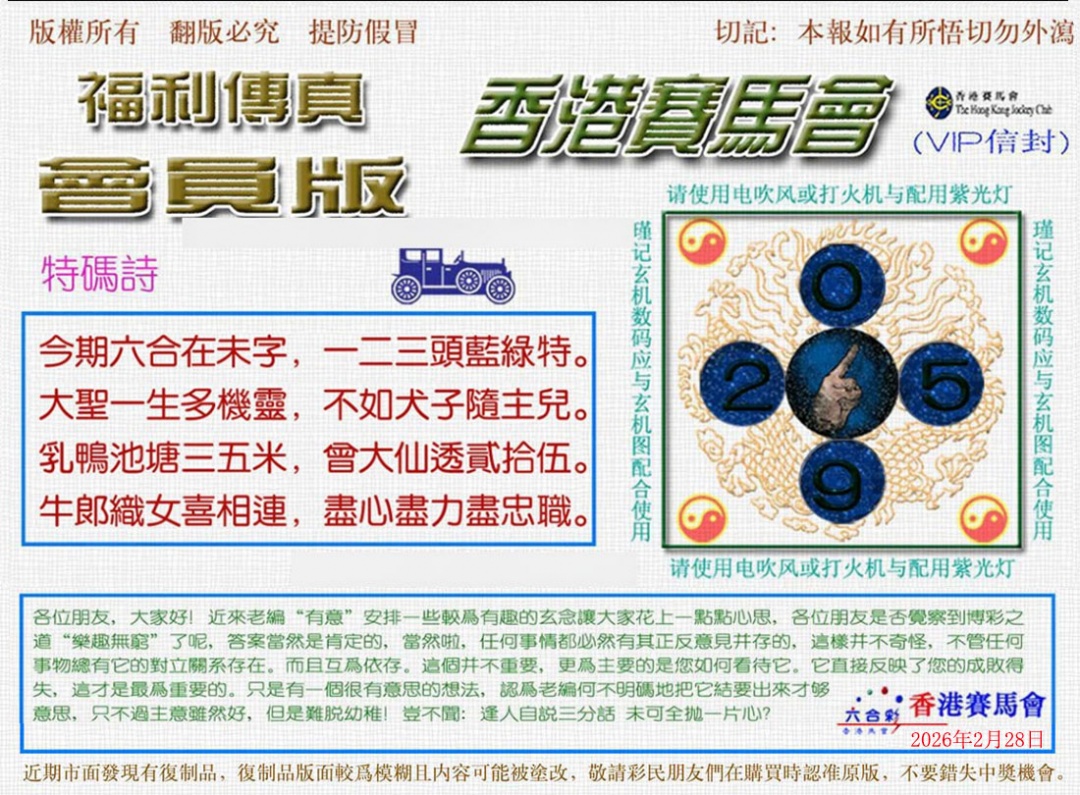 023期福利传真[图]