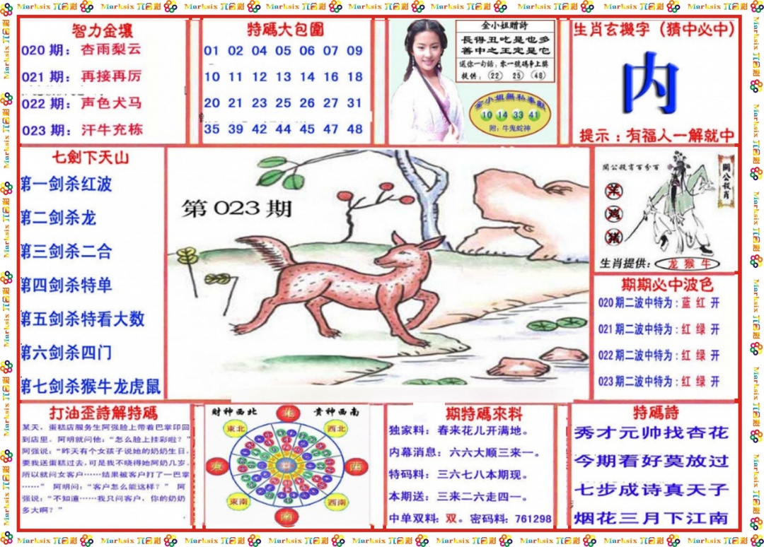 023期会员传真-1[图]